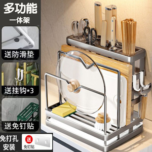 厨房刀架置物架放菜刀筷子砧板锅盖菜板多功能刀具一体收纳架