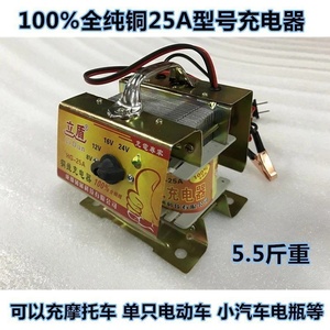 100%全铜线25A型8v12v16v24v可调节变压器电瓶充电器