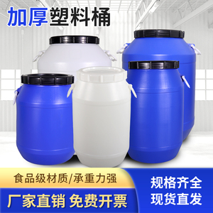 沤肥发酵桶食品级塑料桶圆桶水桶家用储水密封桶化工桶酵素桶猫粮