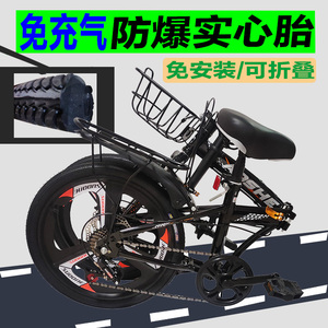 实心胎自行车可折叠免充气男超轻免安装成人女一体轮变速减震单车
