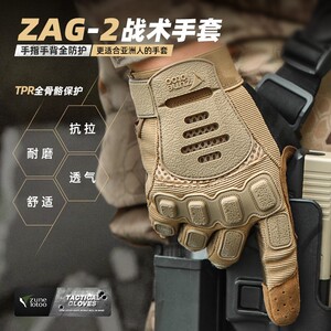 zunelotoo战术手套 zag2特种兵作战全指轻便半指射击手套男摩托车