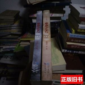 图书穹顶之下·末日卷、危机卷 刘慈欣着/长江出版社/2014