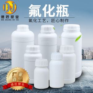 50ML-1L抗腐蚀氟化瓶化工瓶塑料分装香料瓶有机溶剂试剂瓶四氟瓶