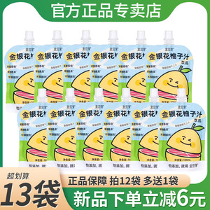 【28袋装】金豆芽金银花柚子汁柚子茶儿童成人下火凉茶饮料独立袋