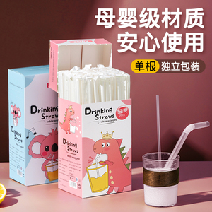 日本大口径粗吸管水杯喝粥奶茶专用吸管儿童食品级保温杯环保吸管