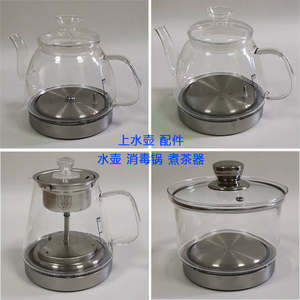 茶具消毒锅配件茶台茶盘茶吧机茶桌通用自动上水玻璃煮杯蒸气煮茶