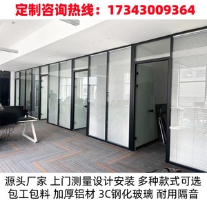 北京办公室玻璃隔断墙铝合金百叶单双层磨砂透明钢化玻璃隔间隔音