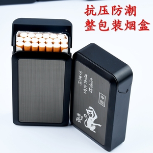 20支装烟盒塑料铝盒男士超薄铝合金个性创意便携壳香菸具盒子防水