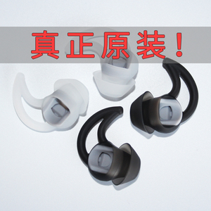 原装BOSE QC30鲨鱼鳍SoundSport  QC20耳套耳机硅胶套塞博士配件