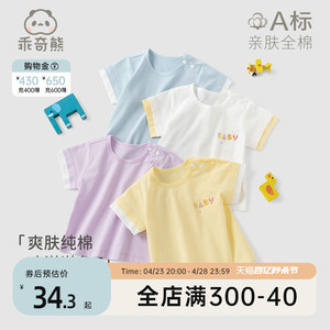 乖奇熊男女宝宝T恤夏装婴幼儿短袖上衣休闲外出衣服纯棉夏季薄款
