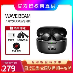 JBL WAVE  BEAM 杆式真无线蓝牙耳机运动话筒磁吸语音通话耳机