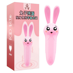 久爱可爱兔子便携跳蛋电池ABS粉红色小巧低音震动女自慰情趣玩具