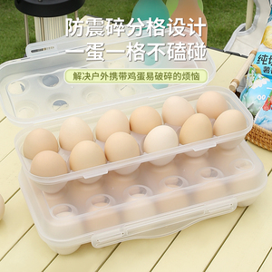 高端鸡蛋盒户外防震防碎塑料翻盖式密封盒鸡蛋冰箱收纳盒鸡蛋托