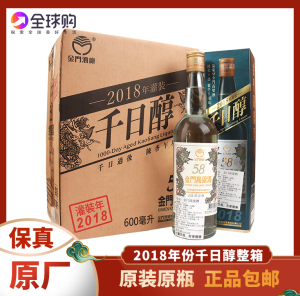 2018年份金门高粱酒58度600ml*6瓶白金龙纯粮食高度白酒千日醇