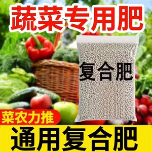 复合颗粒肥水溶性肥料长效通用花肥料花卉盆栽蔬菜果树肥料缓释肥