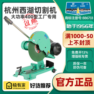 杭州西湖400型材切割机大功率钢材金属方管工业3KW/4千瓦三相380V