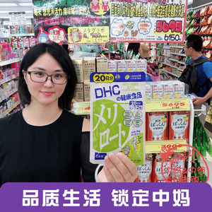 Dhc下半身纤腿 Dhc下半身纤腿品牌 价格 阿里巴巴