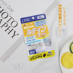 Dhc护眼丸 Dhc护眼丸品牌 价格 阿里巴巴