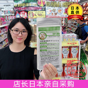 日本benmax便卜酵素果蔬膳食纤维益生菌排宿便清理  肠道240粒/袋