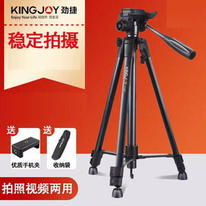 劲捷（kingjoy）VT840/VT850/VT860/VT880单反微单相机手机直播视频摄影通用三脚架