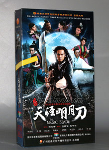 正版 电视剧 天涯明月刀 钟汉良 张檬主演14DVD 珍藏版