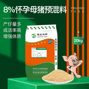 银龙仔多旺8%怀孕母猪预混料母猪饲料已添加豆粕进口鱼粉厂家直销
