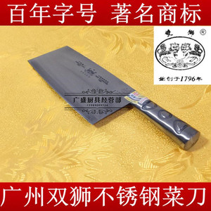 广州双狮不锈钢菜刀厨师专用斩切两用刀家用切肉切菜刀具厨房商用