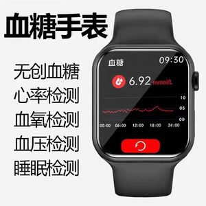 2024新款华为通用智能手表无创免针实时监测血糖血压心率老人实用