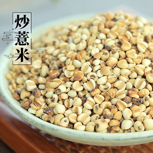 炒小薏仁米500g熟薏以仁贵州薏米干货新货可泡水另有售赤小豆茯苓