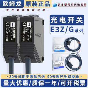 欧姆龙光电开关E3ZG传感器E3Z-R61 L61 81 86 D61 T61 82 66A-L/D