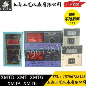 上海之龙三龙仪表数显温控仪XMTA XMTD-3001 XMT-101 102 122 121