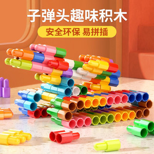 塑料拼插火箭大号子弹头积木玩具3-6岁幼儿儿童小男孩子拼装益智