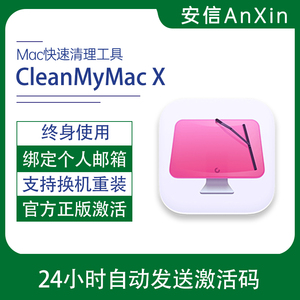 CleanMyMac 3中文注册注册激活码cleanmymac x垃圾清理软件支持重