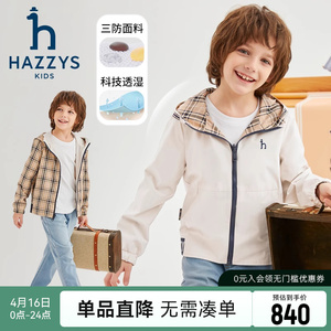hazzys哈吉斯童装男童夹克2024春新中大童学院两面穿三防连帽外套