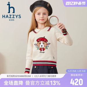 hazzys哈吉斯童装女童线衣2023秋新中大童翻领撞色甜美针织衫