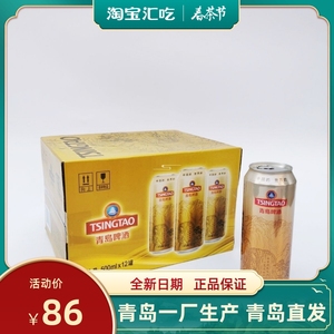 青岛啤酒一厂泰山罐望岳入云500ml*12罐方箱罐新品上市产地直发