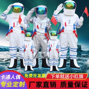 宇航服卡通人偶服装宇航员太空服航天员酒吧舞台道具儿童演出服