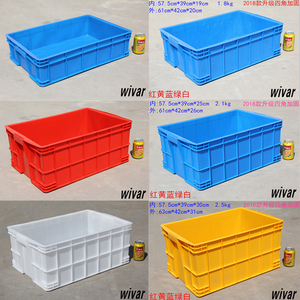 周转箱长方形塑料箱加厚塑胶筐红黄蓝色物料盒大号工厂仓库储物盒