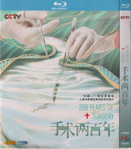 蓝光科普医疗纪录片 手术两百年 国语中字  高清1BD碟 非dvd碟片