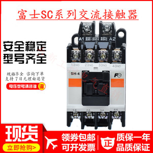 原装正品日本富士交流接触器SH-4 AC24V 110V 220V 380V