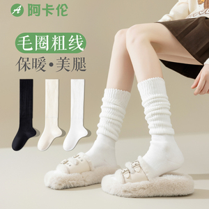小腿袜子女秋冬季纯棉堆堆白色半筒袜瘦腿中筒加绒加厚保暖长靴袜