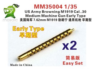 【加菲模型】1/35 美国M1919勃朗宁机枪早期型简易版 五星MM35004