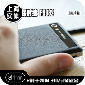 【SHHM】【上海实体】保时捷设计P9982 BlackBerry/黑莓 DTEK60