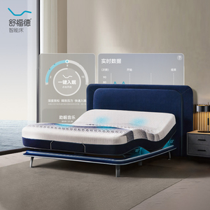 舒福德宾尼法利纳设计款智能床智能减压音乐放松电动床按摩升降