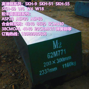 供应宝钢718模具钢材718电脑外壳模具钢718高表面光洁度塑胶模具