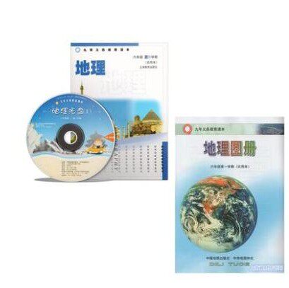 上海教材课本六年级第一学期/6上册地理书+地图册沪教版