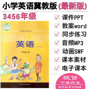 六年级英语同步 六年级英语同步品牌 价格 阿里巴巴 六年级英语同步 六年级英语同步品牌 价格 阿里巴巴