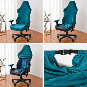 银狐绒电竞椅套罩万能通用弹力电脑椅网吧游戏办公旋转椅子扶手套