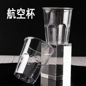 200只150ML/230ML一次性航空杯子加厚透明硬塑料酒水广告杯定制杯