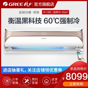 Gree/格力KFR-35GW/(35577)FNhAa-A1 大1.5匹空调1级冷暖变频挂机
